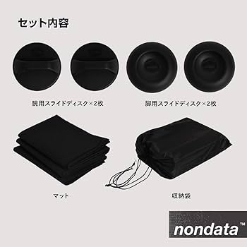 美品　テラセンサ　TERRASENSA トレーニング　4枚セット Amazon.co.jp: nondata スライドディスク マット セット 180cm